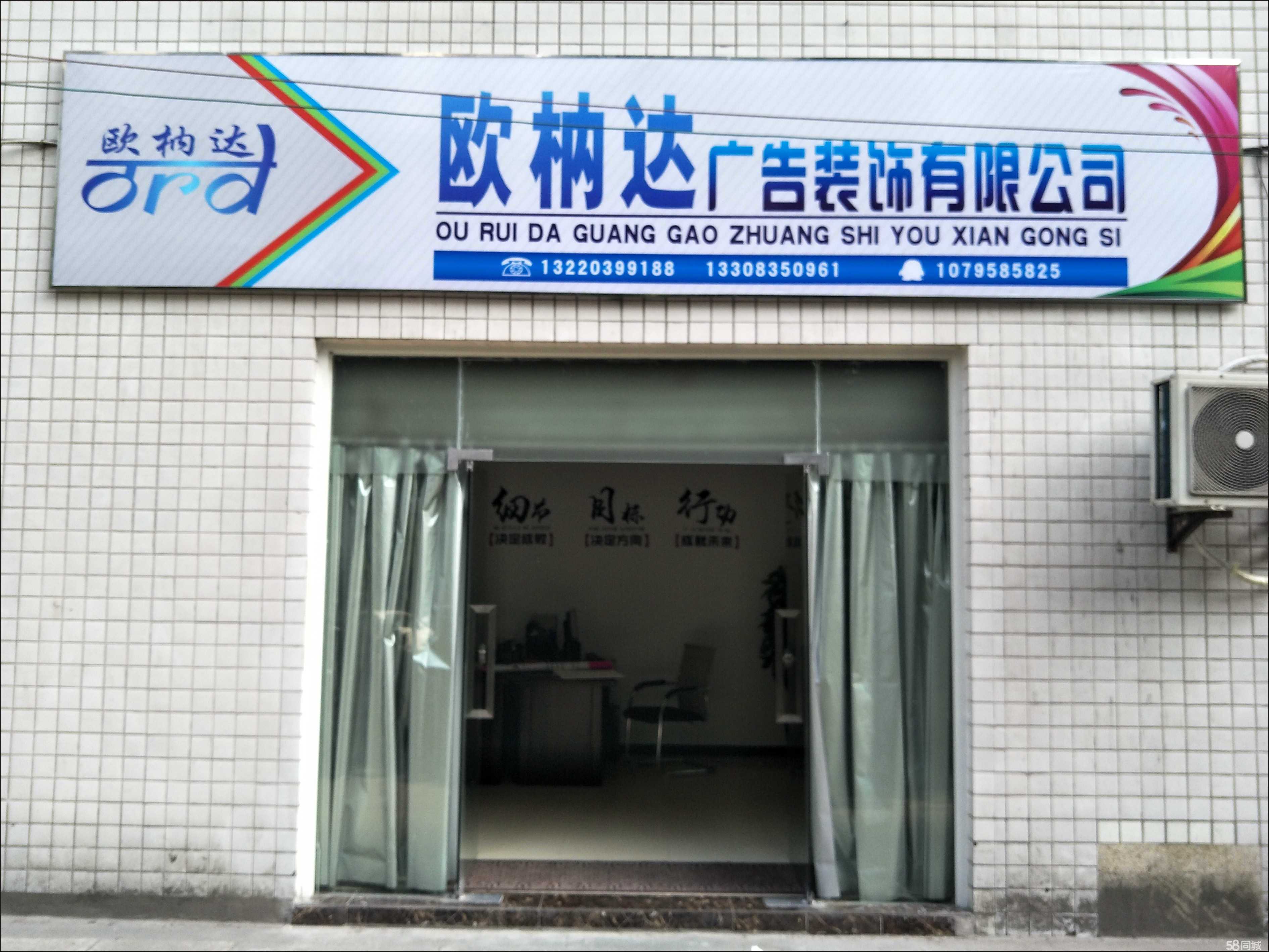 欧枘达广告装饰 专业代理国内广告业务，助力品牌高效传播